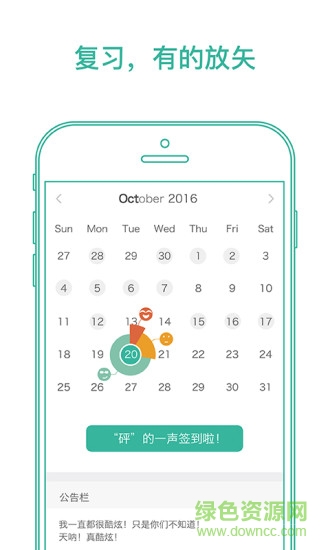 墨墨背單詞最新版