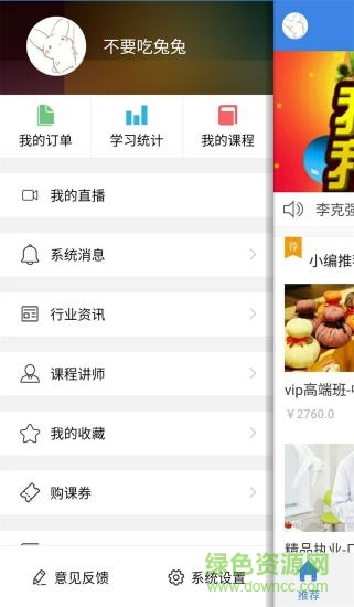 京城網(wǎng)校app 京城網(wǎng)校