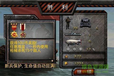 火线防御战安卓版