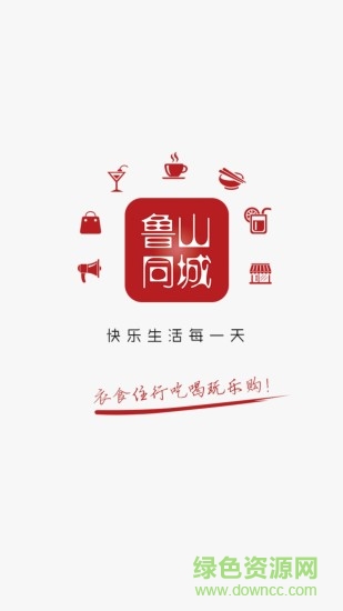 魯山同城 魯山同城app