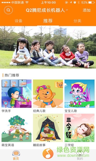 巴巴騰手機(jī)版 巴巴騰機(jī)器人app