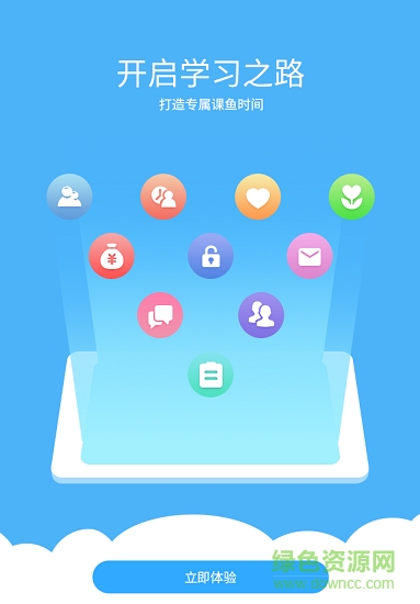 課魚時(shí)間學(xué)生版app
