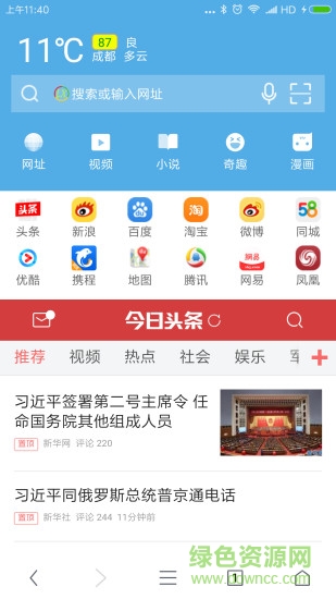 里訊瀏覽器 里訊瀏覽器app