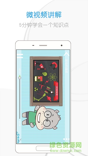 吃掉物理 吃掉物理app