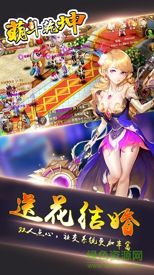 萌斗乾坤官方搶先版