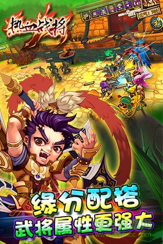 熱血戰(zhàn)將安卓版手游
