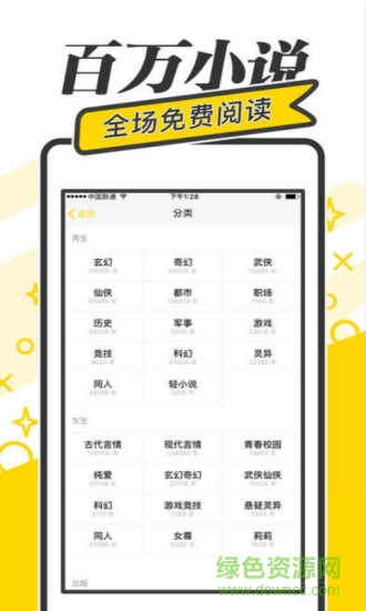 快讀圖標(biāo)黃黑色版本app