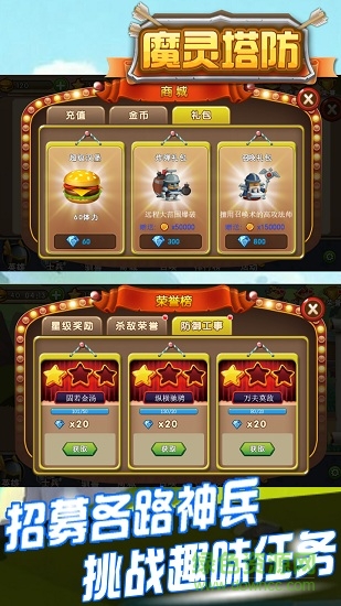 魔灵塔防手机版 魔灵塔防安卓版
