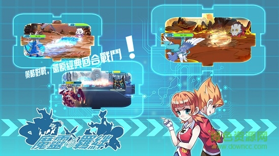 魔靈的羈絆游戲