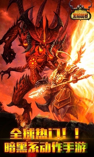 黑暗風暴修改版手游 v1.0.7 安卓版 4