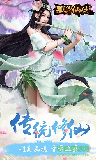 飄渺仙俠變態(tài)版