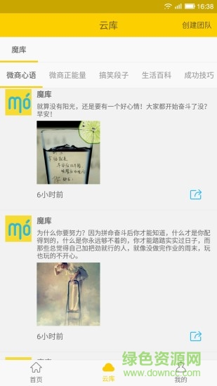 苹果手机微商魔库