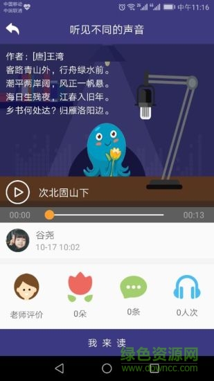 攀登悅讀電腦版