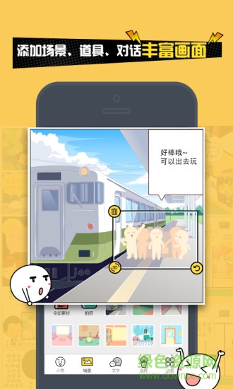 人人漫畫家ipad最新版