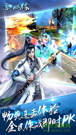 360雪幻城緣手機(jī)版
