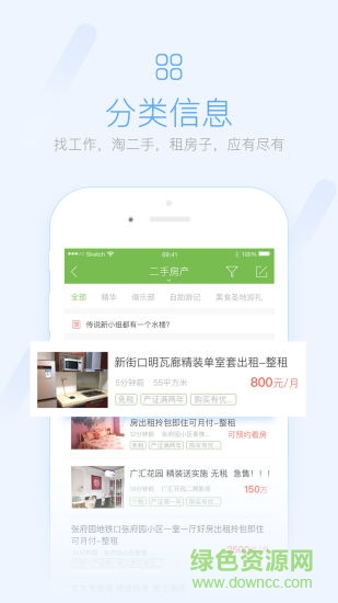 沛城網(wǎng)app