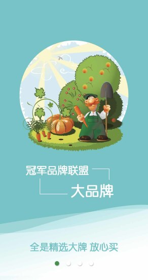 农商1号app 农商1号