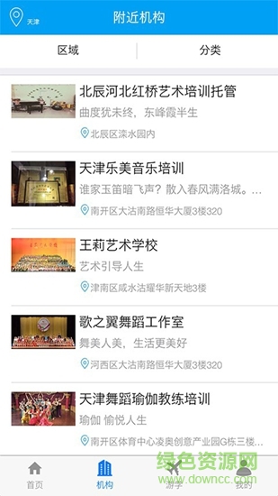 圈圈教育app 圈圈教育