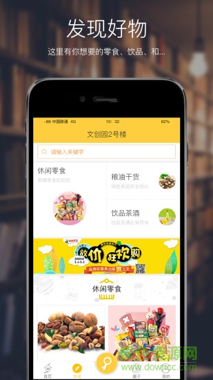 零距離智慧社區(qū)app 零距離智慧社區(qū)