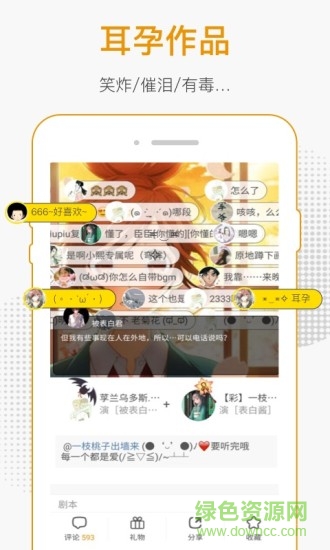 麥萌對手戲ipad客戶端