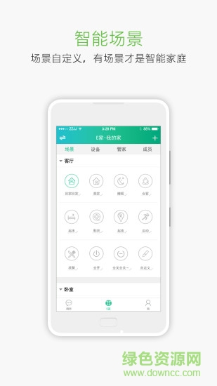 阿米云app 阿米云
