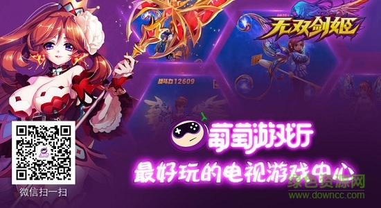 無(wú)雙劍姬tv版