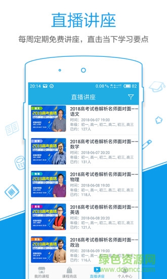 簡單課堂ipadapp