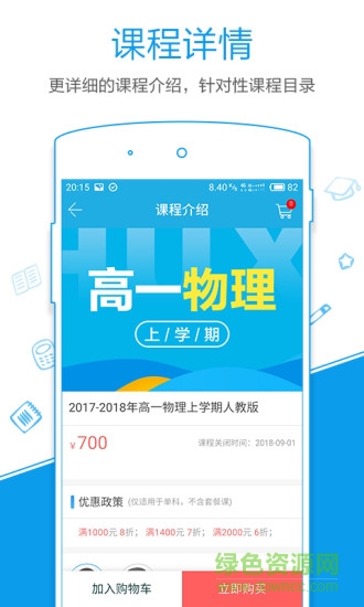 簡單課堂ios版 簡單課堂蘋果版