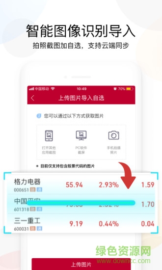 中泰齊富通pc版 中泰齊富通電腦版下載