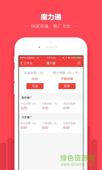 蘑菇街商家版 v4.0.2.1582 安卓版 2