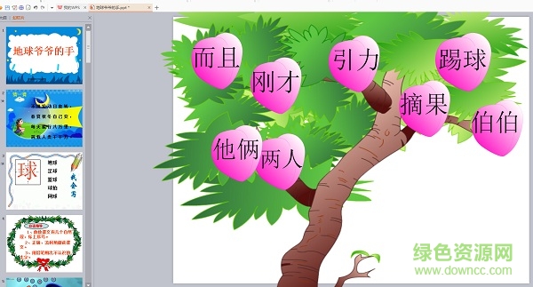 地球爺爺?shù)氖謕pt