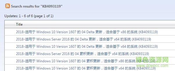 kb4093119補(bǔ)丁32位 kb4093119補(bǔ)丁