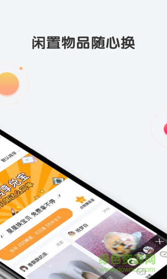 享兌寶手機(jī)版 v1.2.2 安卓免費(fèi)版 0