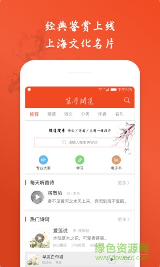 篤學(xué)問道 v1.0.14 安卓版 0