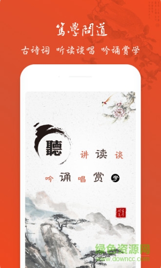 篤學(xué)問道安卓版下載