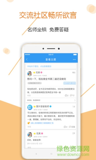 高考全國卷 v2.5.17 安卓版 1