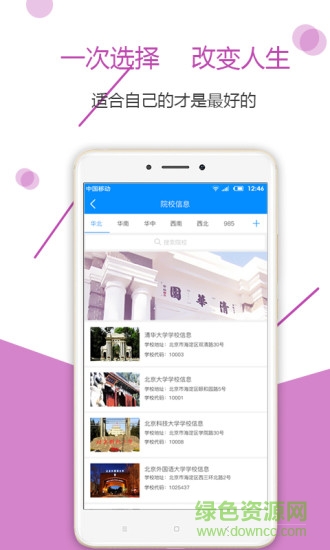 高考全國卷安卓版下載