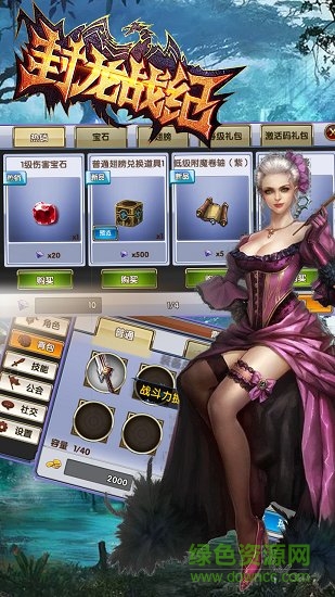 封龍戰(zhàn)紀(jì)電腦版 封龍戰(zhàn)紀(jì)pc版