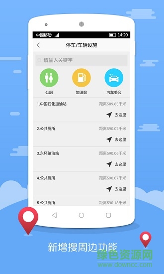 蘇州園區(qū)停車app v1.2.5 安卓版 2