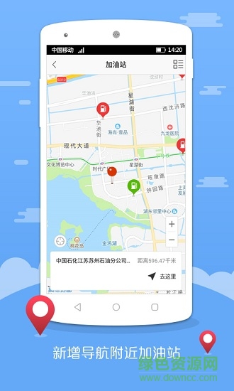 蘇州園區(qū)停車app v1.2.5 安卓版 3