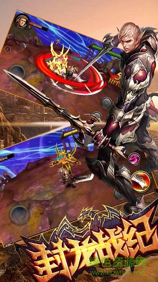 封龍戰(zhàn)紀游戲 v1.4.1 安卓版 0