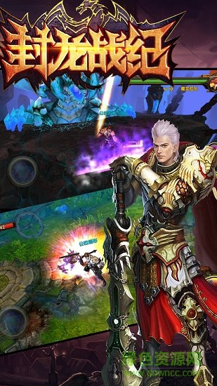 封龍戰(zhàn)紀游戲 v1.4.1 安卓版 1