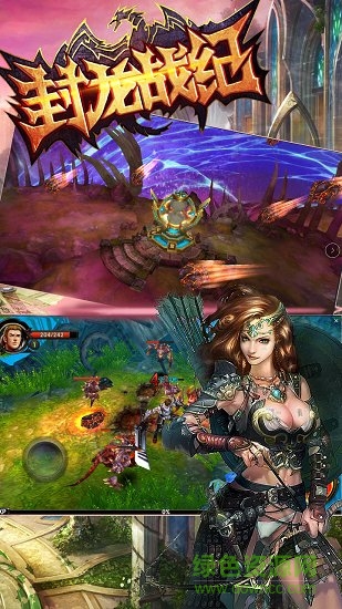 封龍戰(zhàn)紀游戲公測