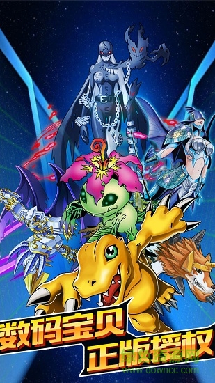 數(shù)碼寶貝進化變態(tài)版 v1.0.01 安卓版 3