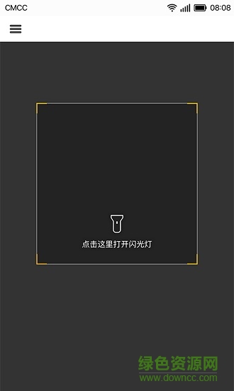 華為HiScan v1.1.2 安卓版 0