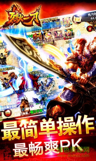 烈火一刀手游bt版 v2.2.01 安卓變態(tài)版 1