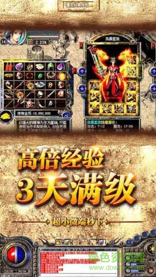 怒劍傳奇高爆版手游 v1.0.0 安卓版 1