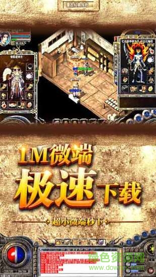 怒劍傳奇高爆版手游 v1.0.0 安卓版 2
