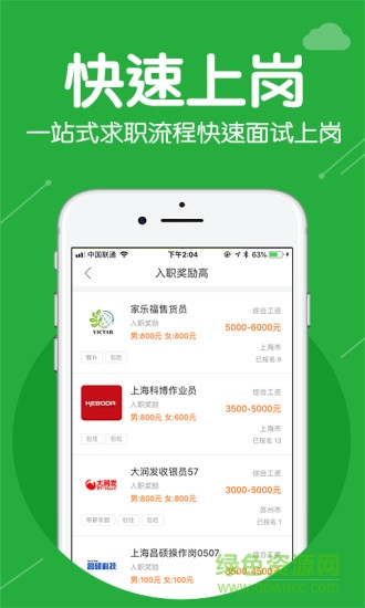 小職姐手機(jī)版