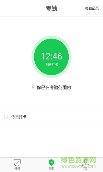 華為iAdmin司機端 v3.0.3 安卓版 0